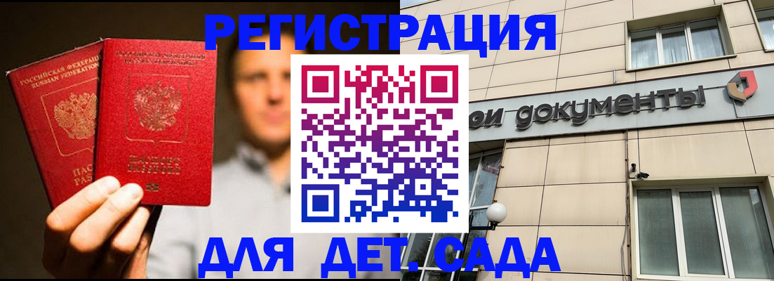 временная регистрация собственник в Сатке
