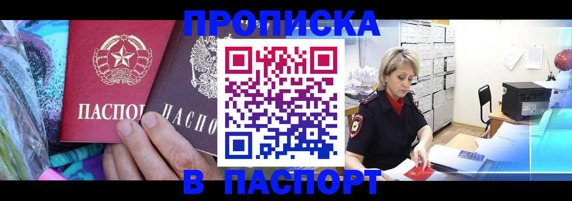 временная регистрация 2025 в Сатке