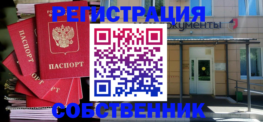 временная регистрация поиск в Сатке