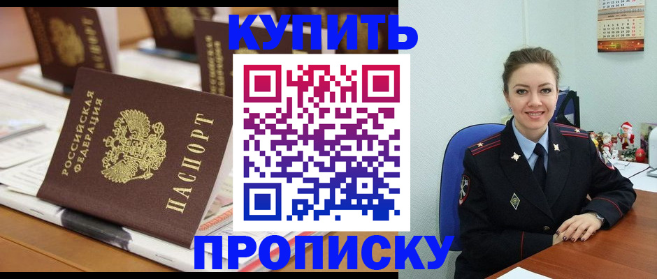 прописка гарантия в Сатке
