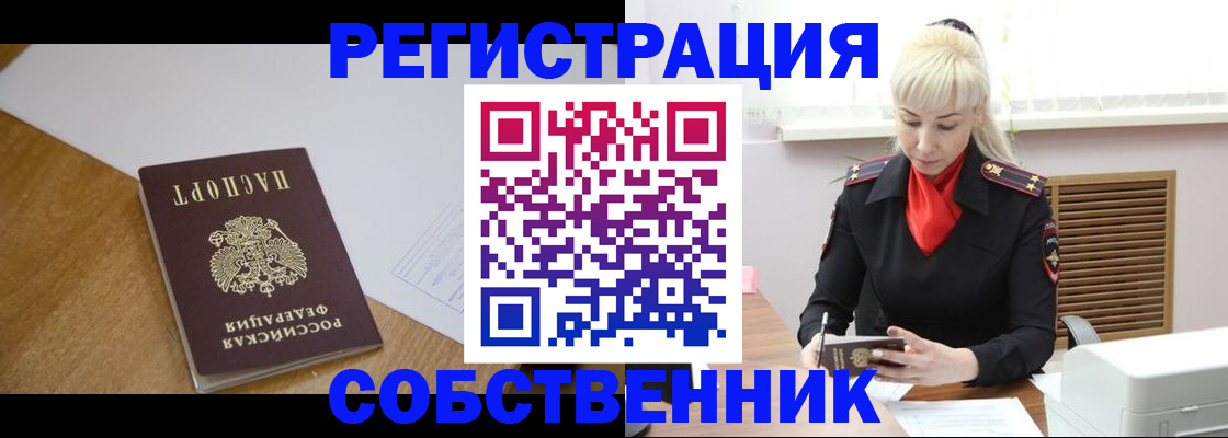 временная регистрация госуслуги в Сатке